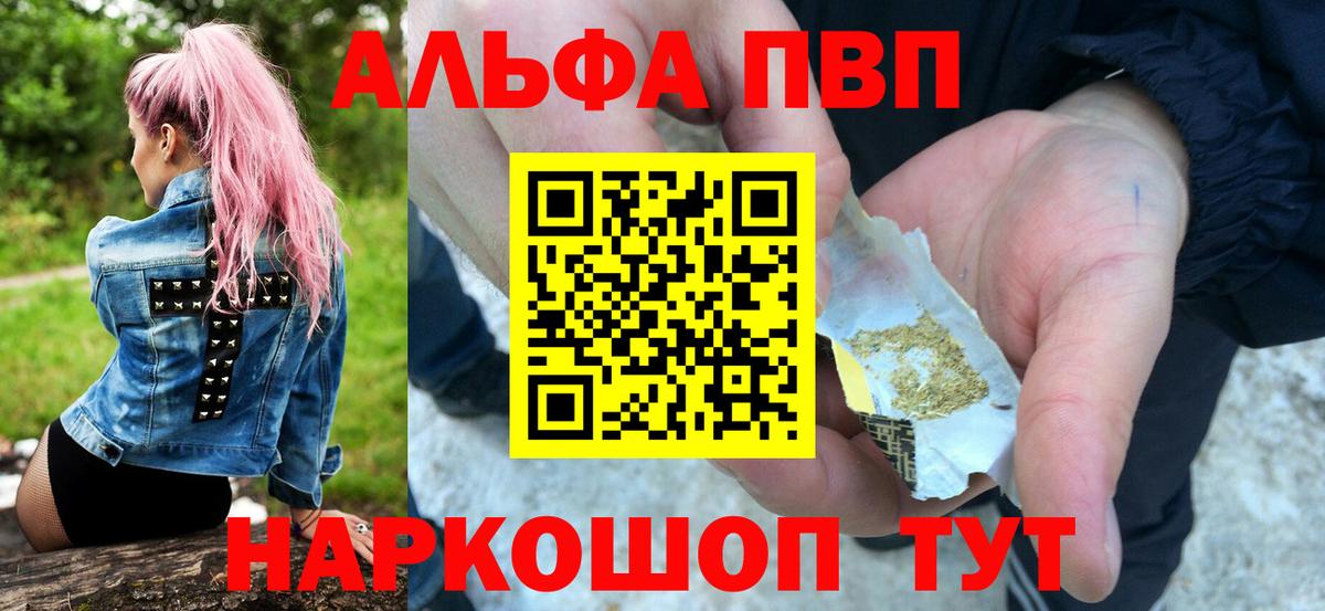 A-PVP  Alpha PVP VHQ  Вход с VPN  Сердобск  Альфа ПВП мука 