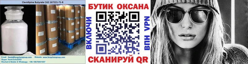 mega tor  Сердобск  Бутират вода  где найти наркотики 