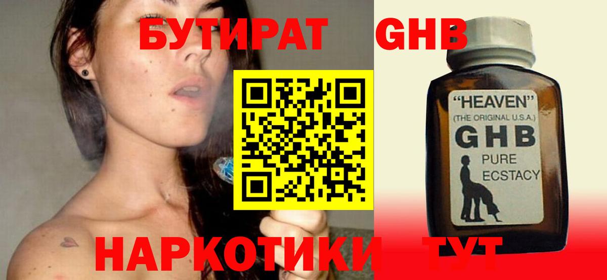 БУТИРАТ оксана  Сердобск 