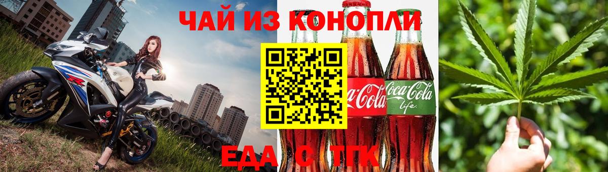 Cannafood конопля  Сердобск 