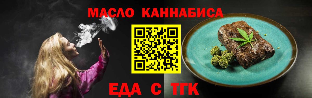 Печенье с ТГК марихуана  Вход с VPN  Сердобск 