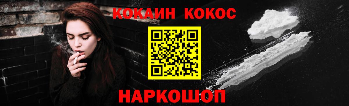 Cocaine Эквадор Сердобск