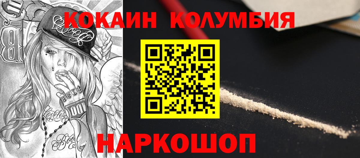 COCAIN FishScale  Вход с VPN  Сердобск  Cocaine 97% 