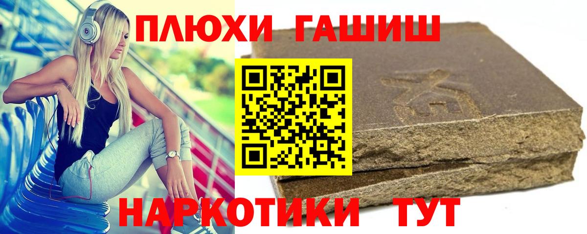 ГАШ AMNESIA HAZE  Вход с VPN  Сердобск  ГАШИШ Premium 