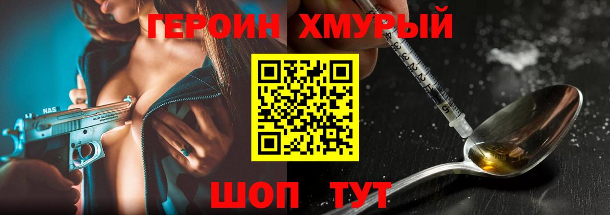 Сердобск  ГЕРОИН Афган  Вход с VPN 