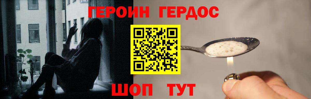 ГЕРОИН Афган Сердобск