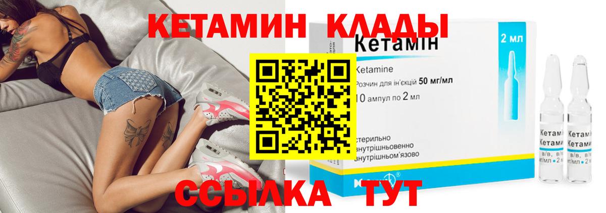 Сердобск  КЕТАМИН VHQ  Вход с VPN 