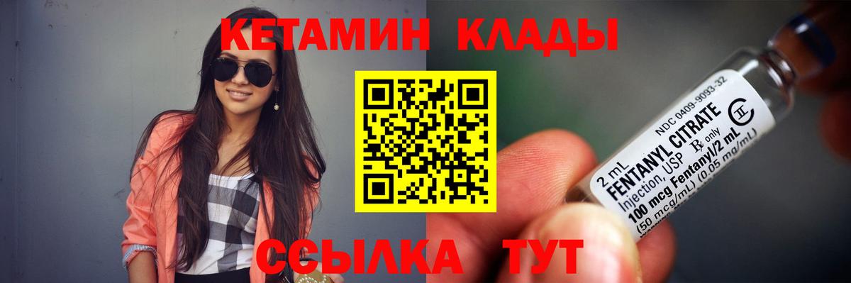 Кетамин VHQ  Кетамин ketamine  Сердобск 