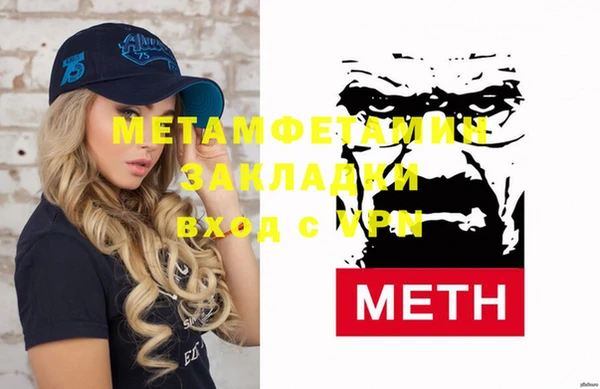 метамфетамин Снежинск