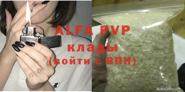 альфа пвп VHQ Слюдянка