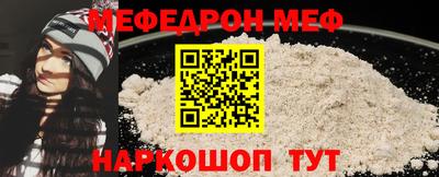 меф Гагарин