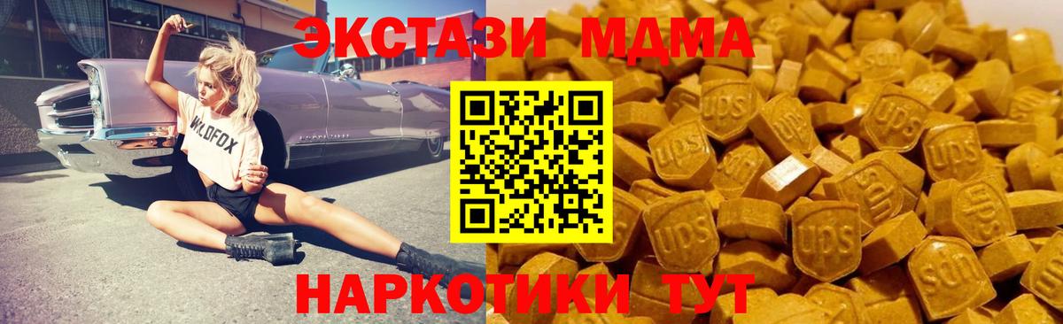 МДМА Molly Сердобск