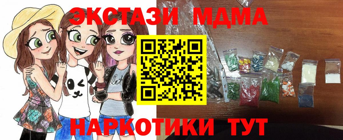 MDMA  МДМА Molly  Сердобск  MDMA кристаллы 