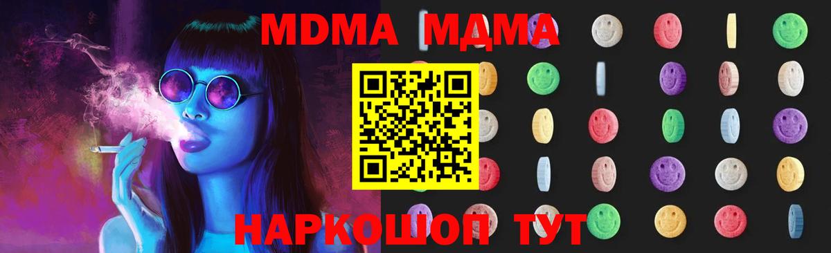 Сердобск  MDMA VHQ  Вход с VPN 