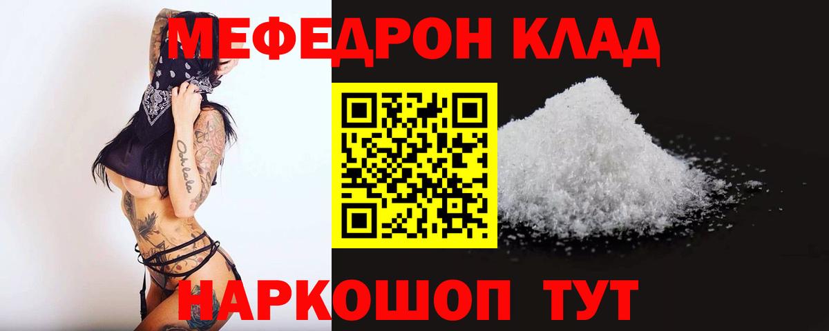 наркошоп  Меф VHQ  Вход с VPN  Сердобск  МЯУ-МЯУ 4 MMC  Мефедрон 