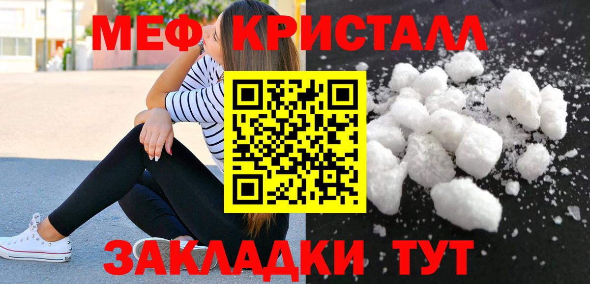 Меф мяу мяу кристаллы Сердобск
