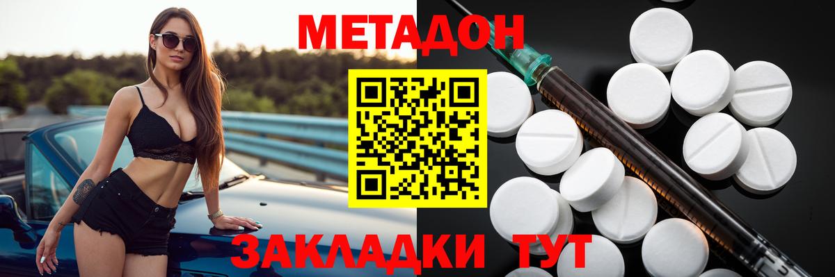 darknet клад  Метадон VHQ  Сердобск  Метадон кристалл 