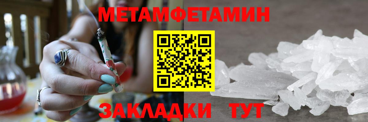 МЕТАМФЕТАМИН пудра Сердобск