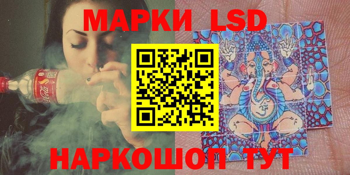 Наркотические марки 1,8мг Сердобск