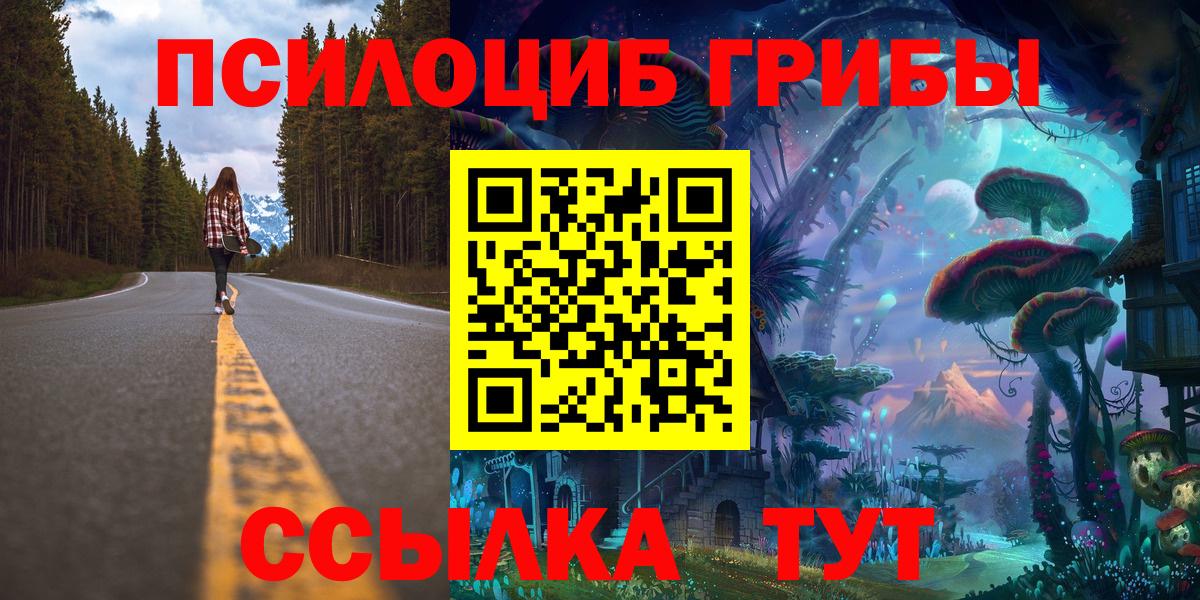 Галлюциногенные грибы Magic Shrooms Сердобск